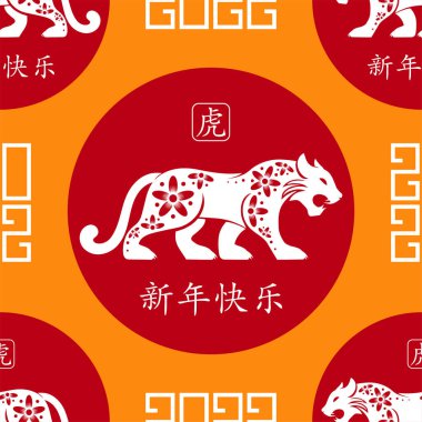 Kaplan 2022 'nin mutlu Çin yeni yılı için Asya unsurlarıyla kusursuz bir model.