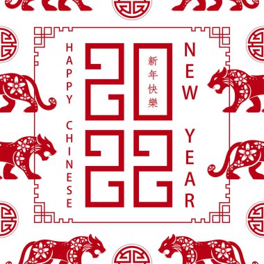Kaplan 2022 'nin mutlu Çin yeni yılı için Asya unsurlarıyla kusursuz bir model.