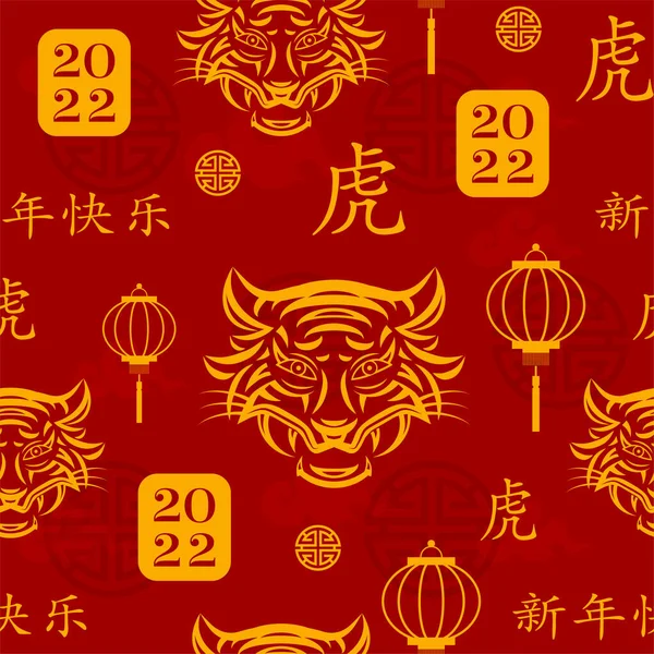 Naadloos Patroon Met Aziatische Elementen Voor Gelukkig Chinees Nieuwjaar Van — Stockvector