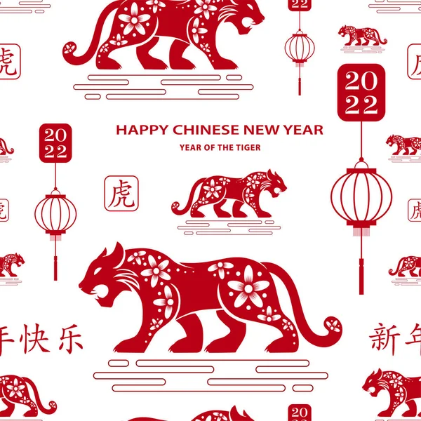 Patrón Sin Costuras Con Elementos Asiáticos Para Feliz Año Nuevo — Vector de stock
