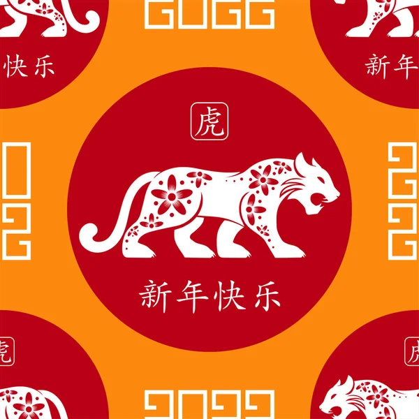 Kaplan 2022 'nin mutlu Çin yeni yılı için Asya unsurlarıyla kusursuz bir model.
