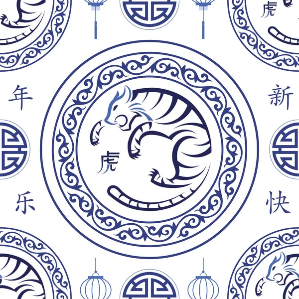 タイガー2022の幸せな中国の新年のためのアジアの要素とシームレスなパターン — ストックベクタ