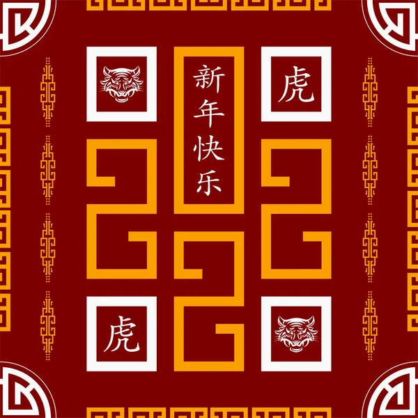 Kaplan 2022 'nin mutlu Çin yeni yılı için Asya unsurlarıyla kusursuz bir model.