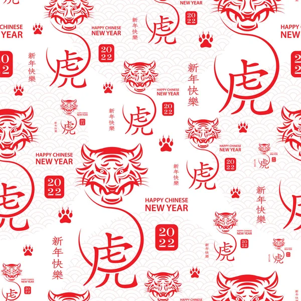 Płynny Wzór Elementami Azjatyckimi Tle Koloru Szczęśliwy Chiński Nowy Rok — Wektor stockowy