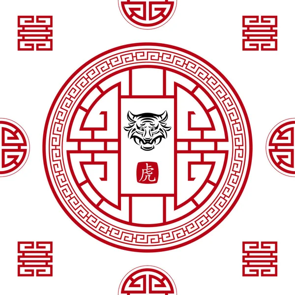 Seamless Pattern Asian Elements Happy Chinese New Year Tiger 2022 — Stockvektor