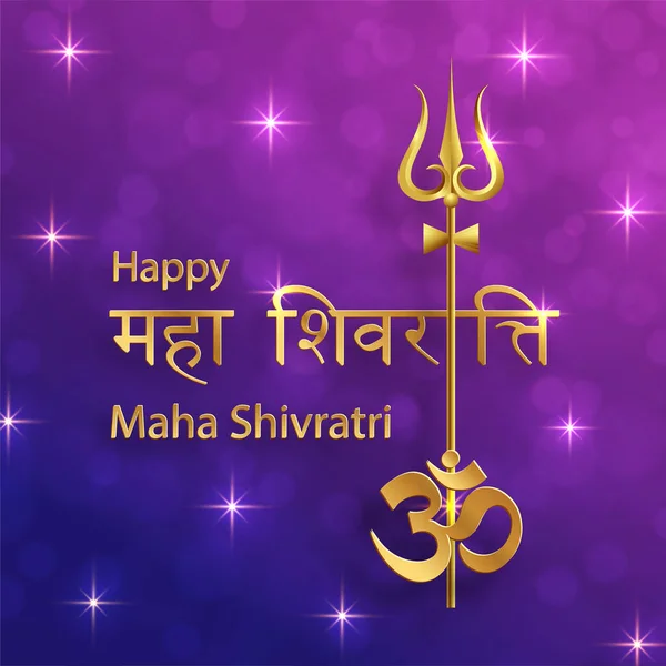 Mutlu Maha Shivratri festivali, Shiva Lord 'un Hindu festivali. 