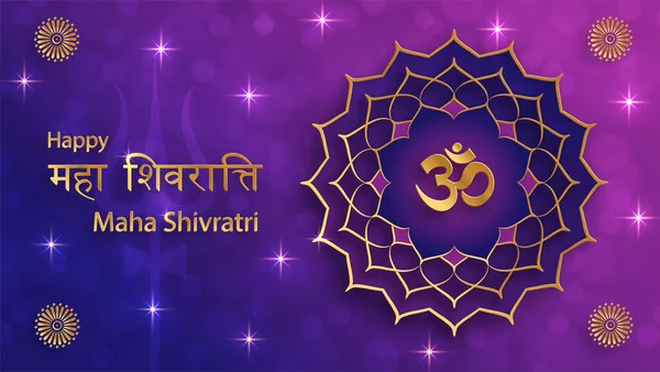 Mutlu Maha Shivratri festivali, Shiva Lord 'un Hindu festivali. 