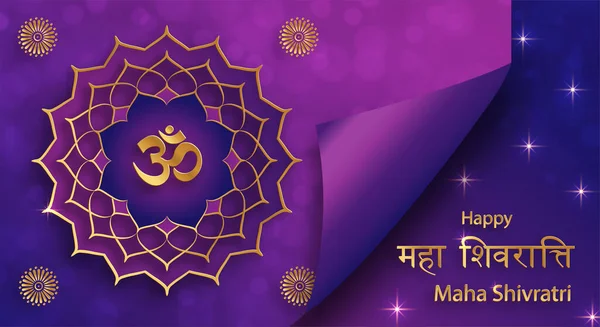 Mutlu Maha Shivratri festivali, Shiva Lord 'un Hindu festivali. 