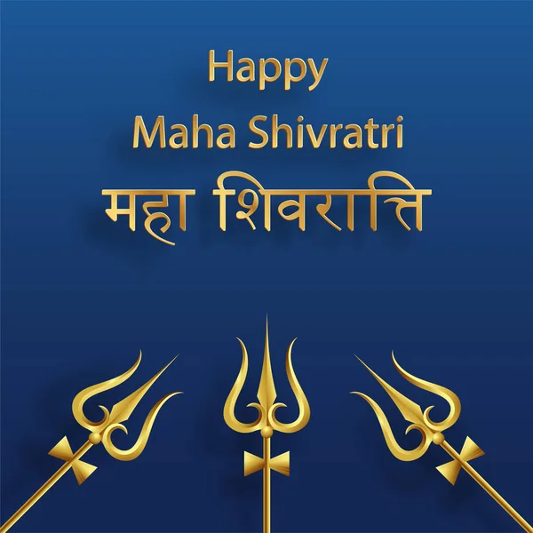 Mutlu Maha Shivratri festivali, Shiva Lord 'un Hindu festivali. 
