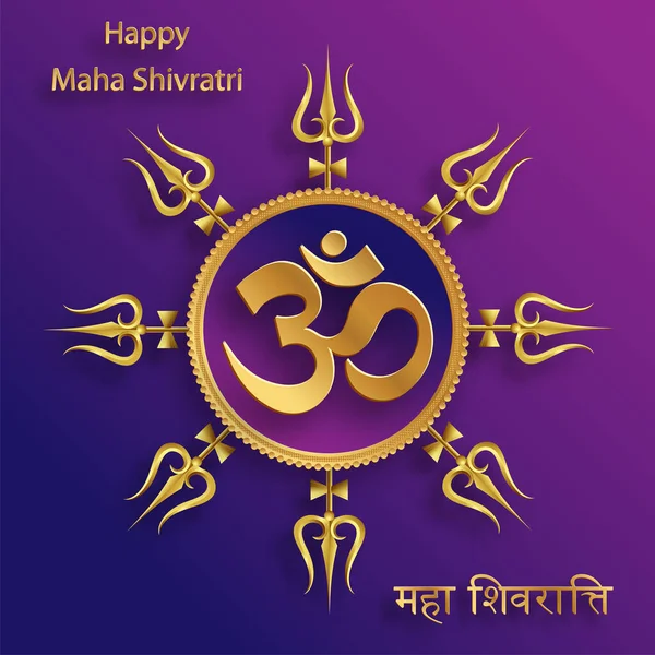 Mutlu Maha Shivratri festivali, Shiva Lord 'un Hindu festivali. 