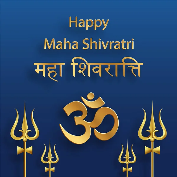 Mutlu Maha Shivratri festivali, Shiva Lord 'un Hindu festivali. 