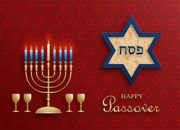 Καλή Κάρτα Passover Διακοπές Pessah Ωραία Και Δημιουργικά Εβραϊκά Σύμβολα — Διανυσματικό Αρχείο