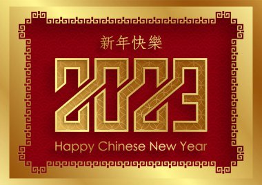 Mutlu Çin Yeni Yılı 2023 Tavşan Zodiac tabelası, arka planda sanat ve zanaat kesimi