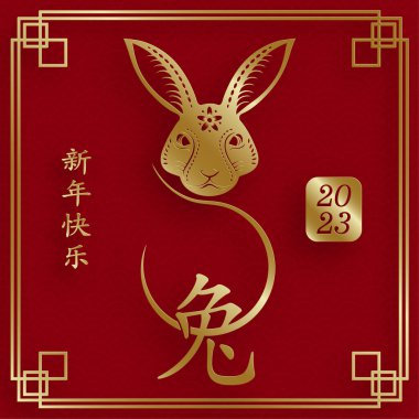 Mutlu Çin Yeni Yılı 2023 Tavşan Zodiac tabelası, arka planda sanat ve zanaat kesimi