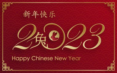 Mutlu Çin Yeni Yılı 2023 Tavşan Zodiac tabelası, arka planda sanat ve zanaat kesimi