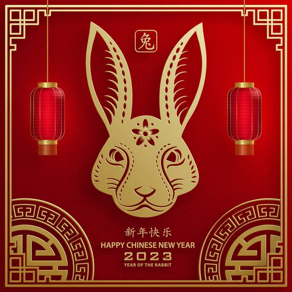 Mutlu Çin Yeni Yılı 2023 Tavşan Zodiac tabelası, arka planda sanat ve zanaat kesimi