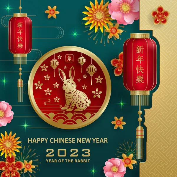 Mutlu Çin Yeni Yılı 2023 Tavşan Zodiac tabelası, arka planda sanat ve zanaat kesimi