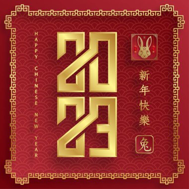 Mutlu Çin Yeni Yılı 2023 Tavşan Zodiac tabelası, arka planda sanat ve zanaat kesimi