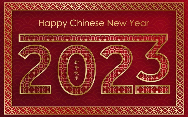 Mutlu Çin Yeni Yılı 2023 Tavşan Zodiac tabelası, arka planda sanat ve zanaat kesimi