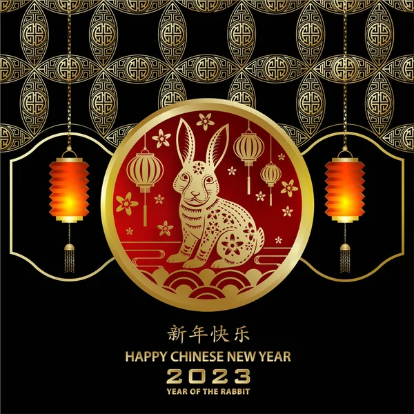 Mutlu Çin Yeni Yılı 2023 Tavşan Zodiac tabelası, arka planda sanat ve zanaat kesimi