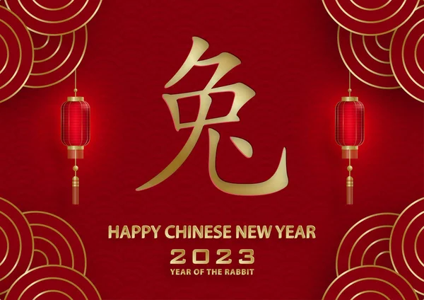 Mutlu Çin Yeni Yılı 2023 Tavşan Zodiac tabelası, arka planda sanat ve zanaat kesimi