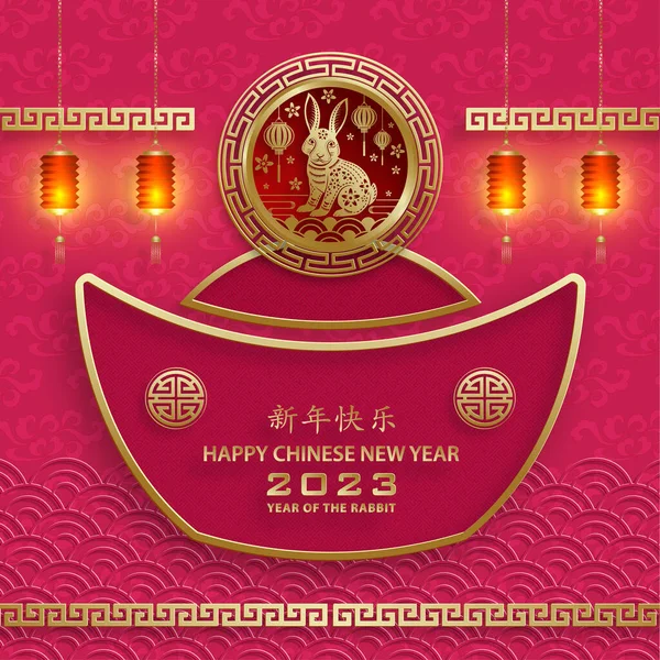 Mutlu Çin Yeni Yılı 2023 Tavşan Zodiac tabelası, arka planda sanat ve zanaat kesimi