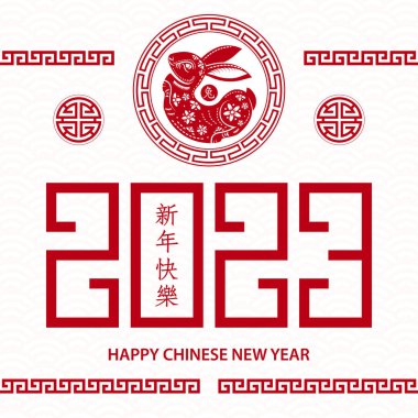 Mutlu Çin yeni yılı 2023 Zodiac Tavşan yılı tabelası