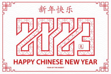 Mutlu Çin yeni yılı 2023 Zodiac Tavşan yılı tabelası