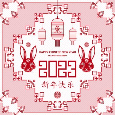 Mutlu Çin yeni yılı 2023 Zodiac Tavşan yılı tabelası