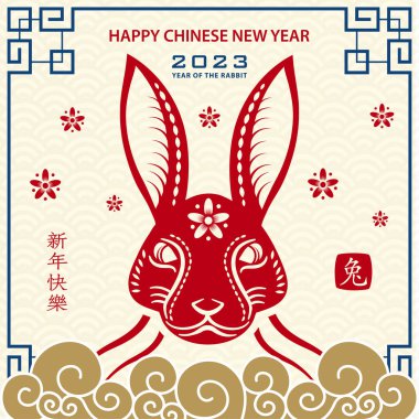 Mutlu Çin yeni yılı 2023 Zodiac Tavşan yılı tabelası