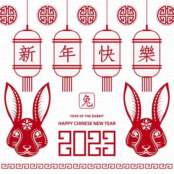 Szczęśliwego Chińskiego Nowego Roku 2023 Znak Zodiaku Rok Królika — Wektor stockowy