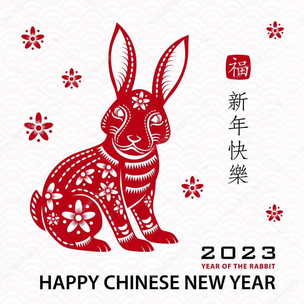 Happy Chinese new year 2023 Zodiac sign for the year of the Rabbit