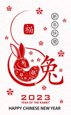 Mutlu Çin yeni yılı 2023 Zodiac Tavşan yılı tabelası