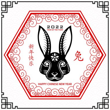 Mutlu Çin yeni yılı 2023 Zodiac Tavşan yılı tabelası