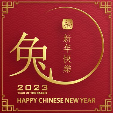 Mutlu Çin Yeni Yılı 2023 Tavşan Zodiac Tavşan yılı tabelası