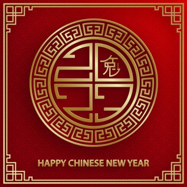 Mutlu Çin Yeni Yılı 2023 Tavşan Zodiac Tavşan yılı tabelası