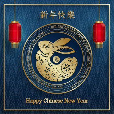 Mutlu Çin Yeni Yılı 2023 Tavşan Zodiac Tavşan yılı tabelası