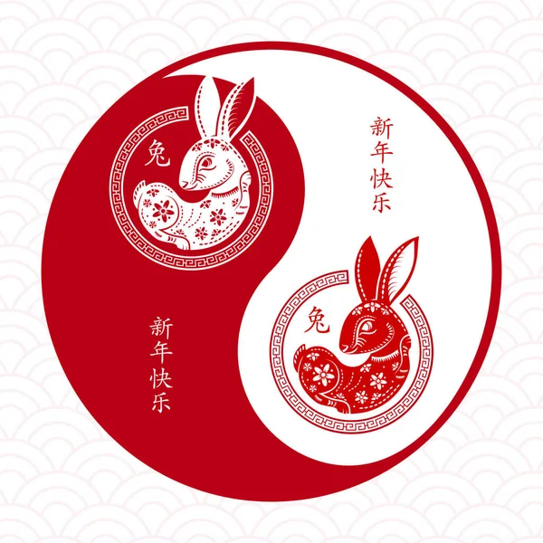 Mutlu Çin yeni yılı 2023 Zodiac Tavşan yılı tabelası