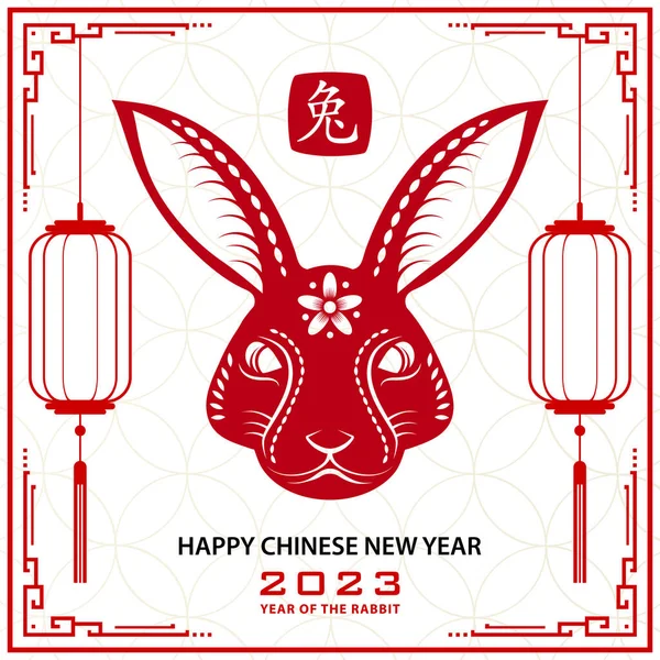 Mutlu Çin yeni yılı 2023 Zodiac Tavşan yılı tabelası