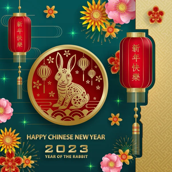 Happy Chinese New Year 2023 Rabbit Zodiac Sign Year Rabbit — Stockový vektor