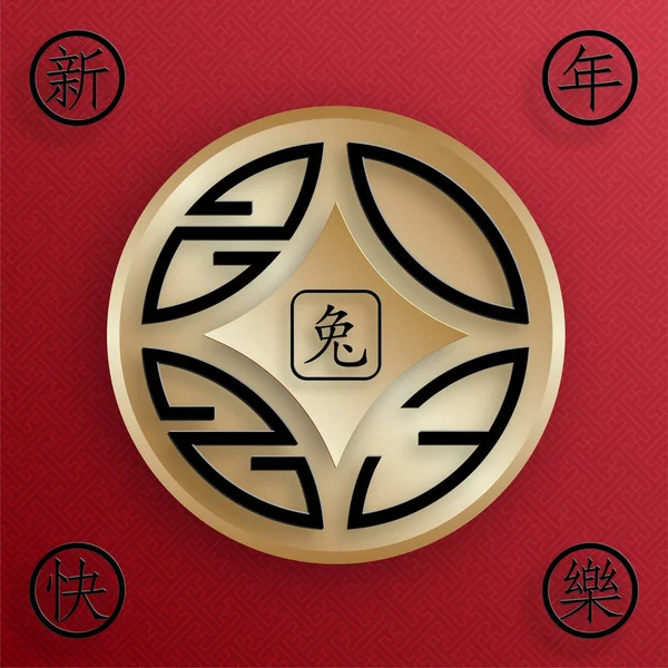 Happy Chinese New Year 2023 Rabbit Zodiac Sign Year Rabbit — стоковый вектор