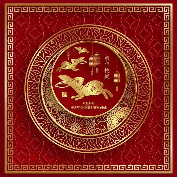 Happy Chinese New Year 2023 Rabbit Zodiac Sign Year Rabbit — Stockvektor