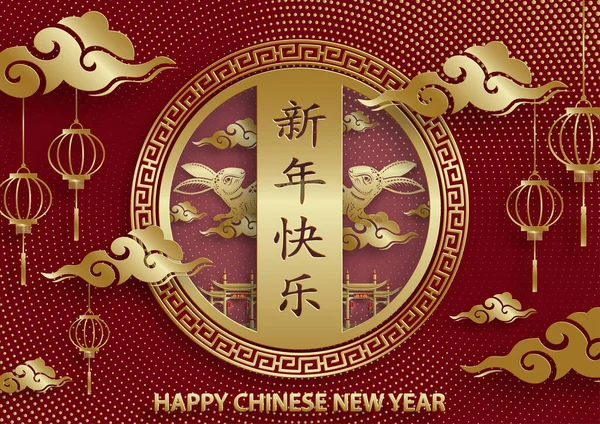 Happy Chinese New Year 2023 Rabbit Zodiac Sign Year Rabbit — Stockvector