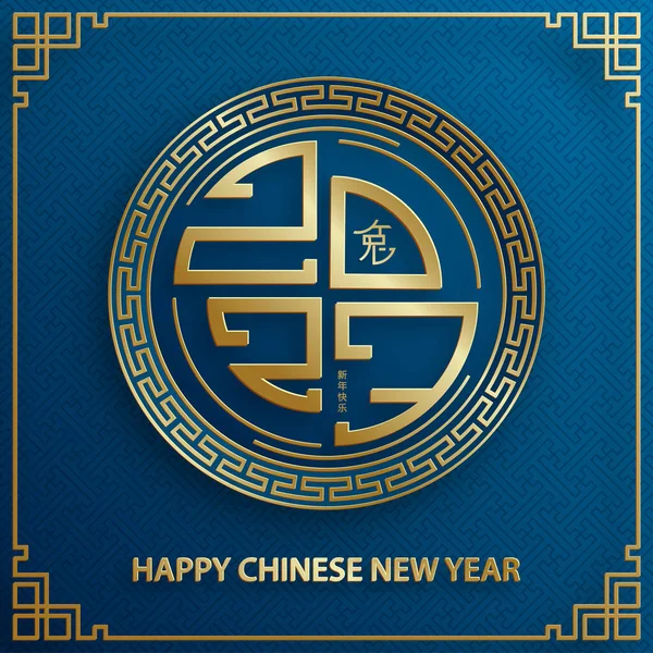 Mutlu Çin Yeni Yılı 2023 Tavşan Zodiac Tavşan yılı tabelası