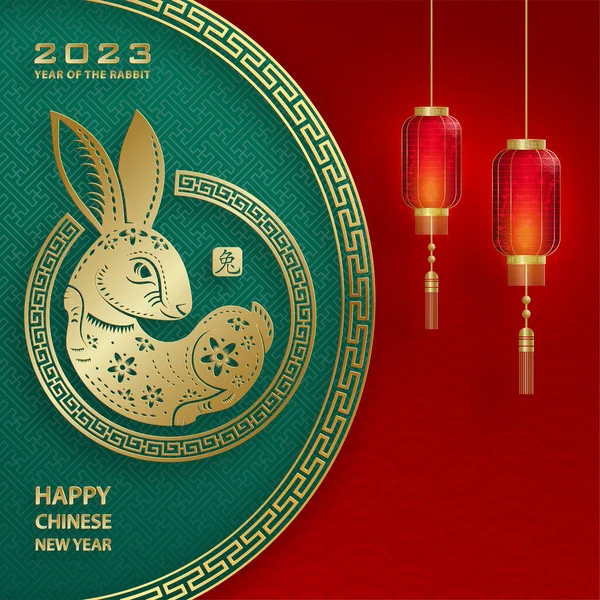 Mutlu Çin Yeni Yılı 2023 Tavşan Zodiac Tavşan yılı tabelası