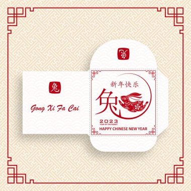 Çin yeni yılı 2023 şanslı kırmızı zarf para paketi Tavşan yılı için