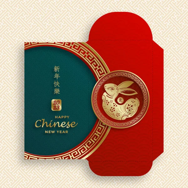 Chinesisches Neujahr 2023 Glückliches Rotes Umschlag Geldpaket Für Das Jahr — Stockvektor