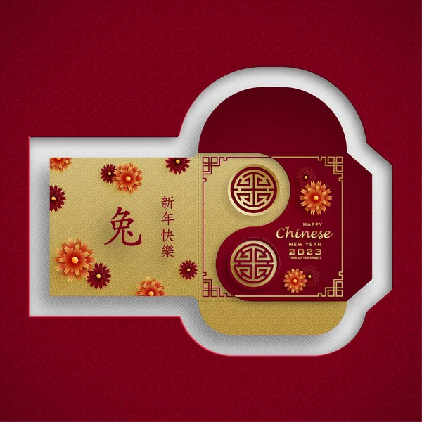 Chinese New Year 2023 Lucky Red Envelope Money Packet Year — 스톡 벡터