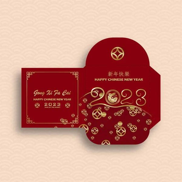 Çin yeni yılı 2023 şanslı kırmızı zarf para paketi Tavşan yılı için