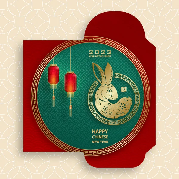 Chinese New Year 2023 Lucky Red Envelope Money Packet Year — Stok Vektör